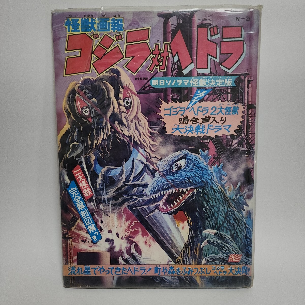 ☆TV特撮「ウルトラマン」ソノシートの落札情報詳細 - Yahoo
