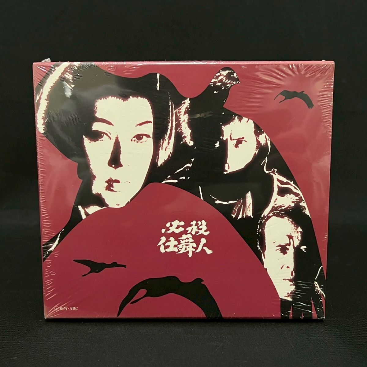 中古】星野小麿作品集 浮世絵くずし総集編'88京マチ子,夏木マリ,團十郎