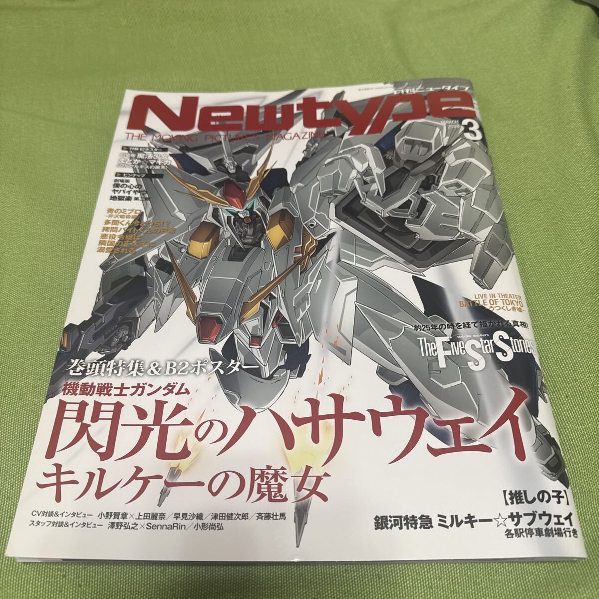 未使用・未展示品】レア 未使用品 フォウ・ムラサメ ポスター 月刊