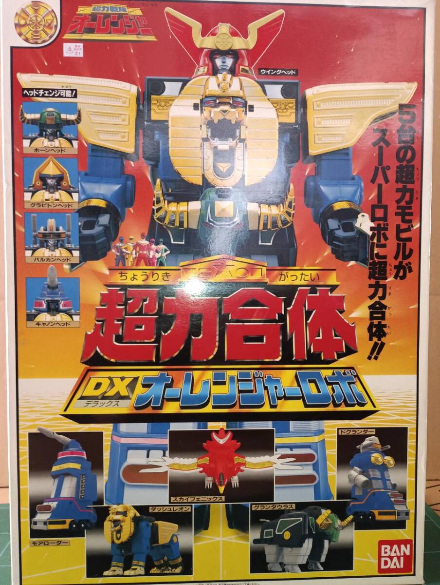 超力戦隊オーレンジャー Vol.8 VHSの落札情報詳細 - Yahoo