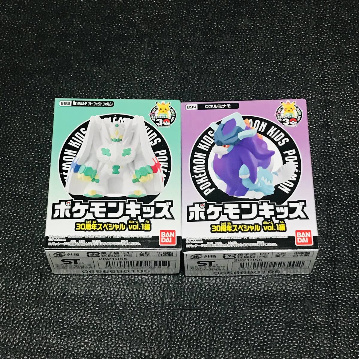 新品】ポケモンキッズ 未開封 1998年 ピカチュウ 検:ポケモンセンター 