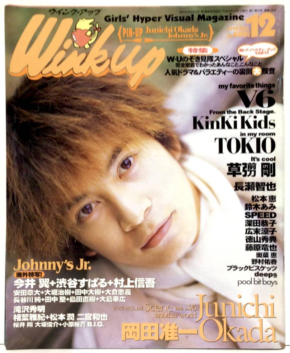 新品】KinKi Kids 堂本剛／昔の公式缶バッジ11個（1995年～1998年）の