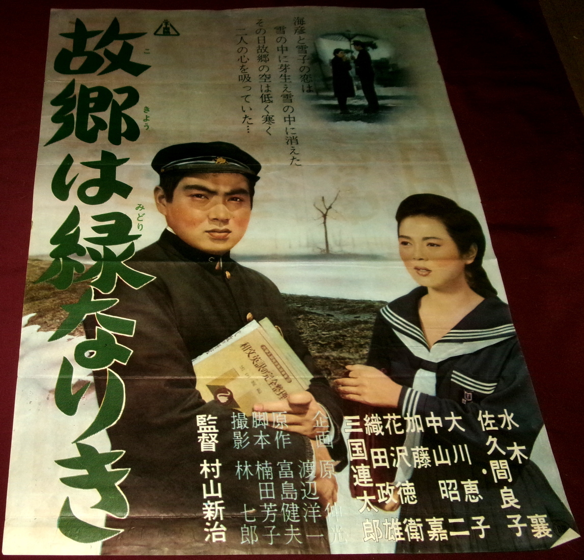 映画 細雪 ポスター 細雪 (1950) - ポスター画像 — The Movie Database (TMDB)