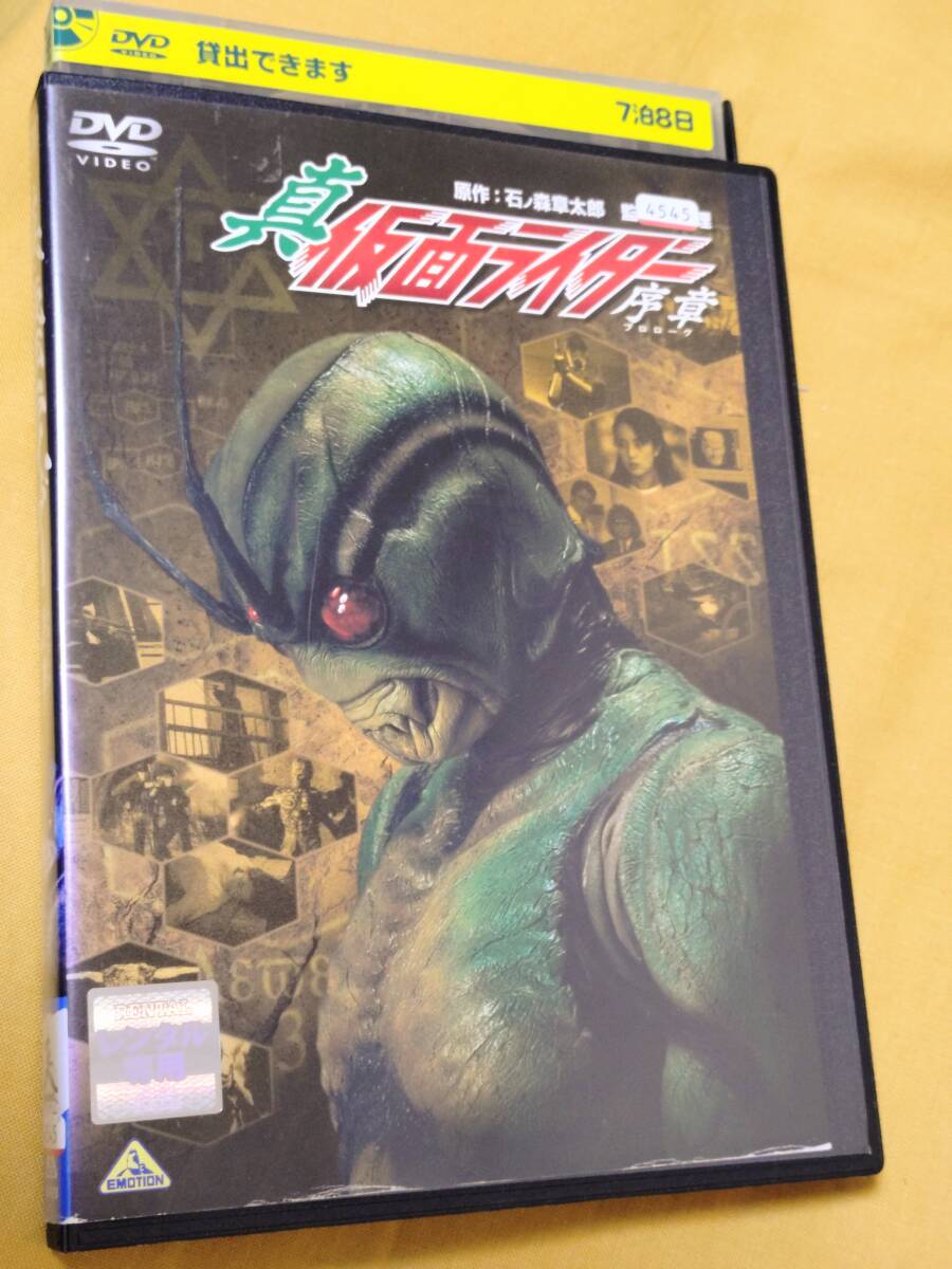 真仮面ライダー序章／B2ポスター 石ノ森章太郎の落札情報詳細 - Yahoo