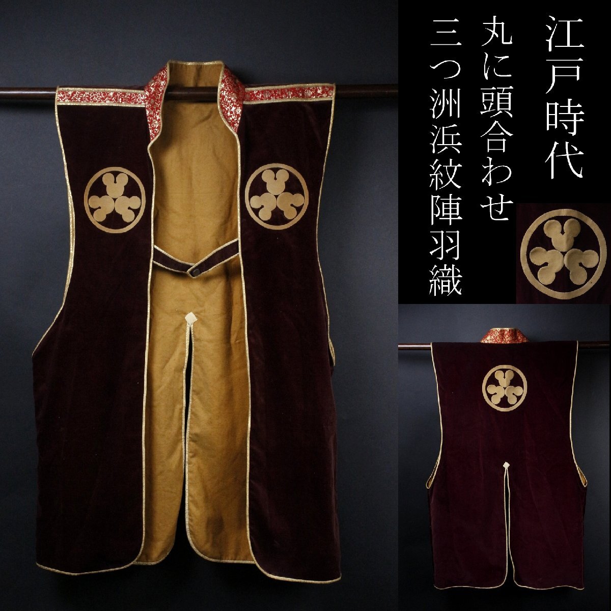 兜 甲冑 Yahoo!オークション 宗時代所蔵 肉筆墨絵 武田家 絢爛錦織