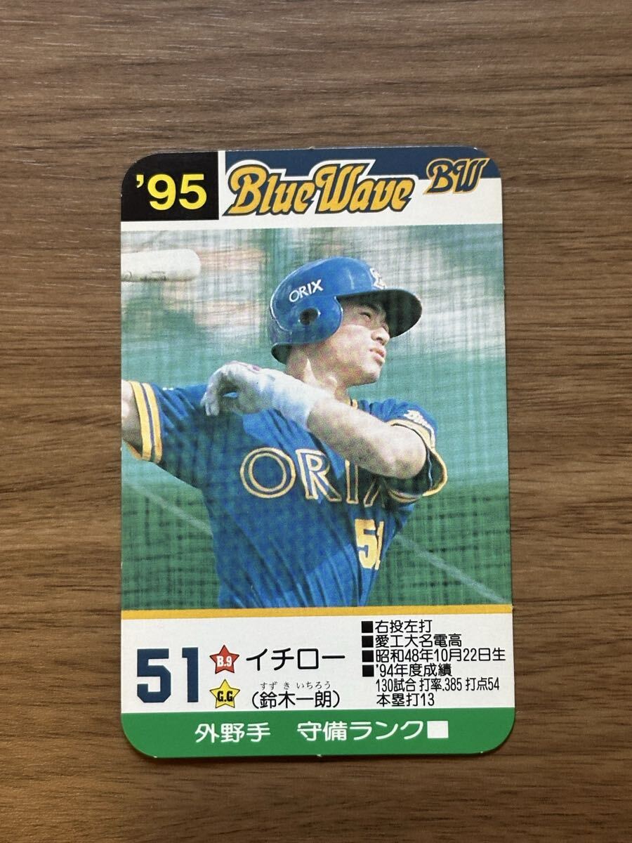 やや傷や汚れあり】タカラ プロ野球カードゲーム '96年 オリックス