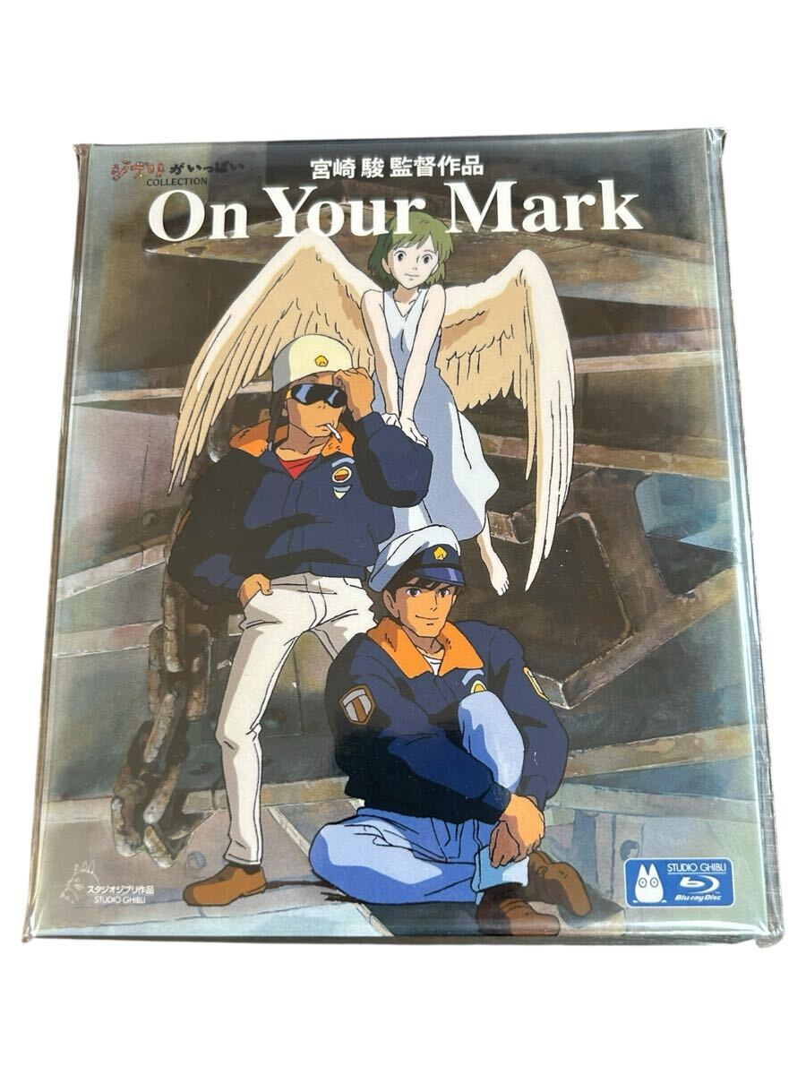 Cセット スタジオジブリ on your mark オンユアマーク 設定資料