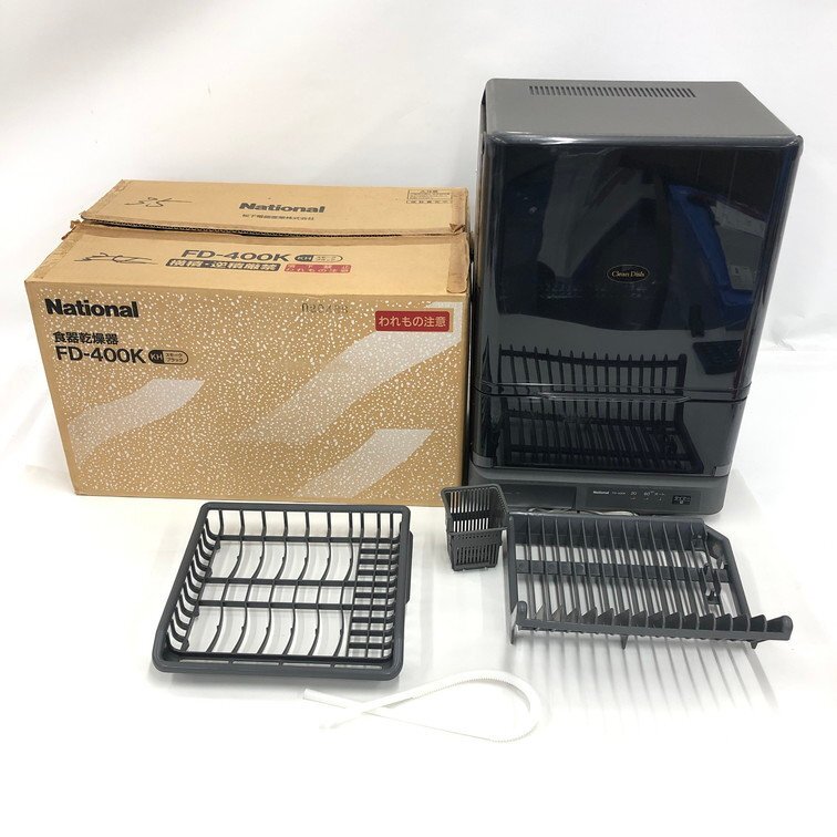 中古】希少 National KA-60SIA 食器乾燥機 動作品 吊り下げ式の落札 中古】希少 National KA-60SIA 食器乾燥機 動作品 吊り下げ式の落札