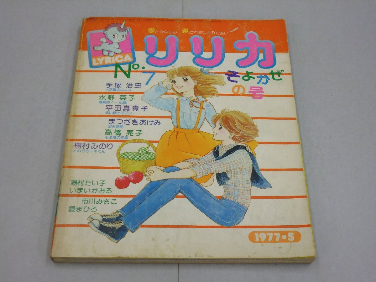 ○o。月刊ハロウィン/創刊年/昭和61年/1986年2月～12月号/11冊セット