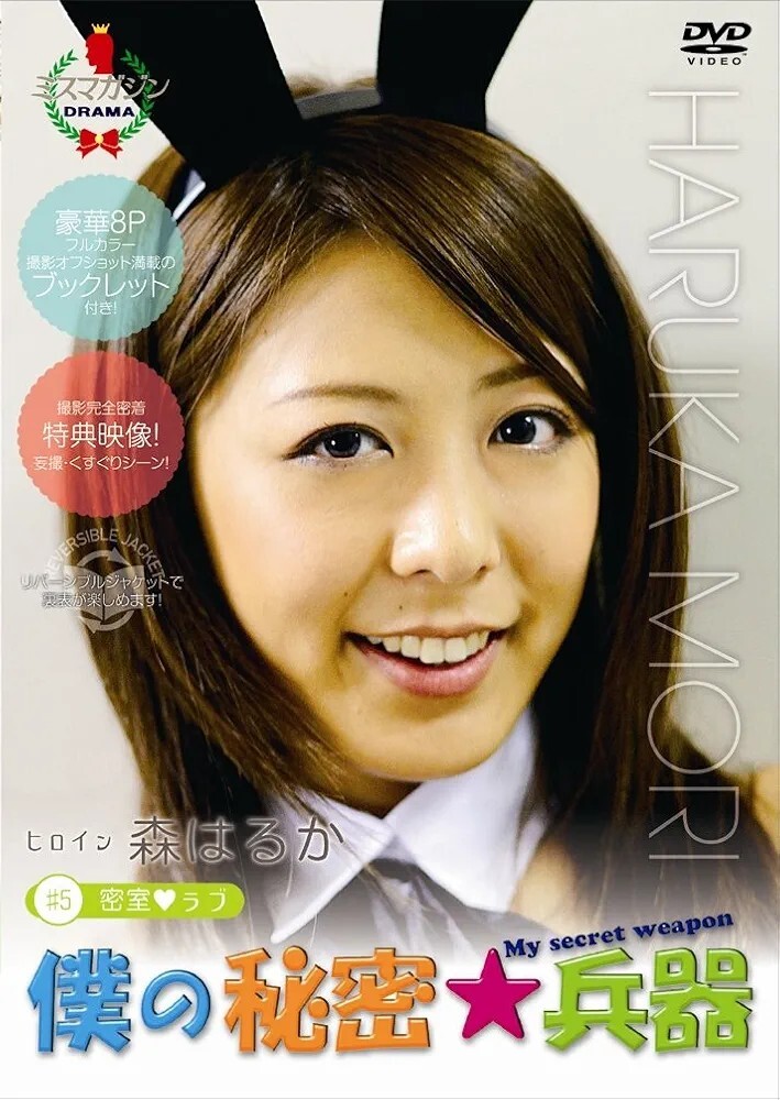 倉科カナDVD power of love えがおと私。そしていろいろ レア！倉科