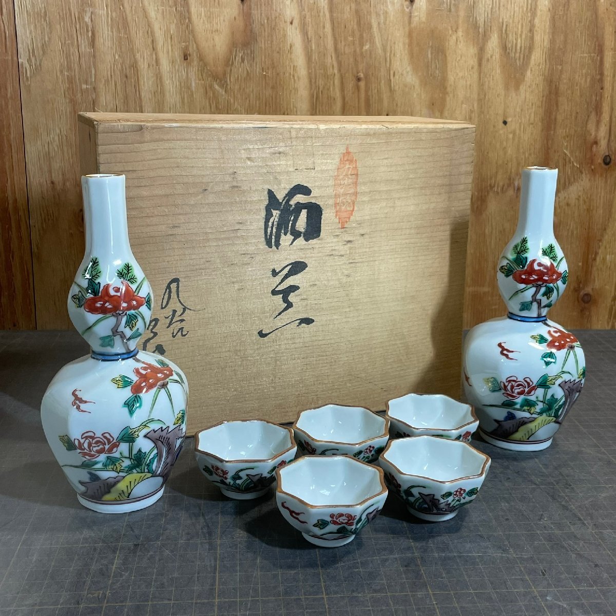 内村慎太郎【奥高麗 ぐい呑み】送料無料 ／ 共箱・共布・栞 付属