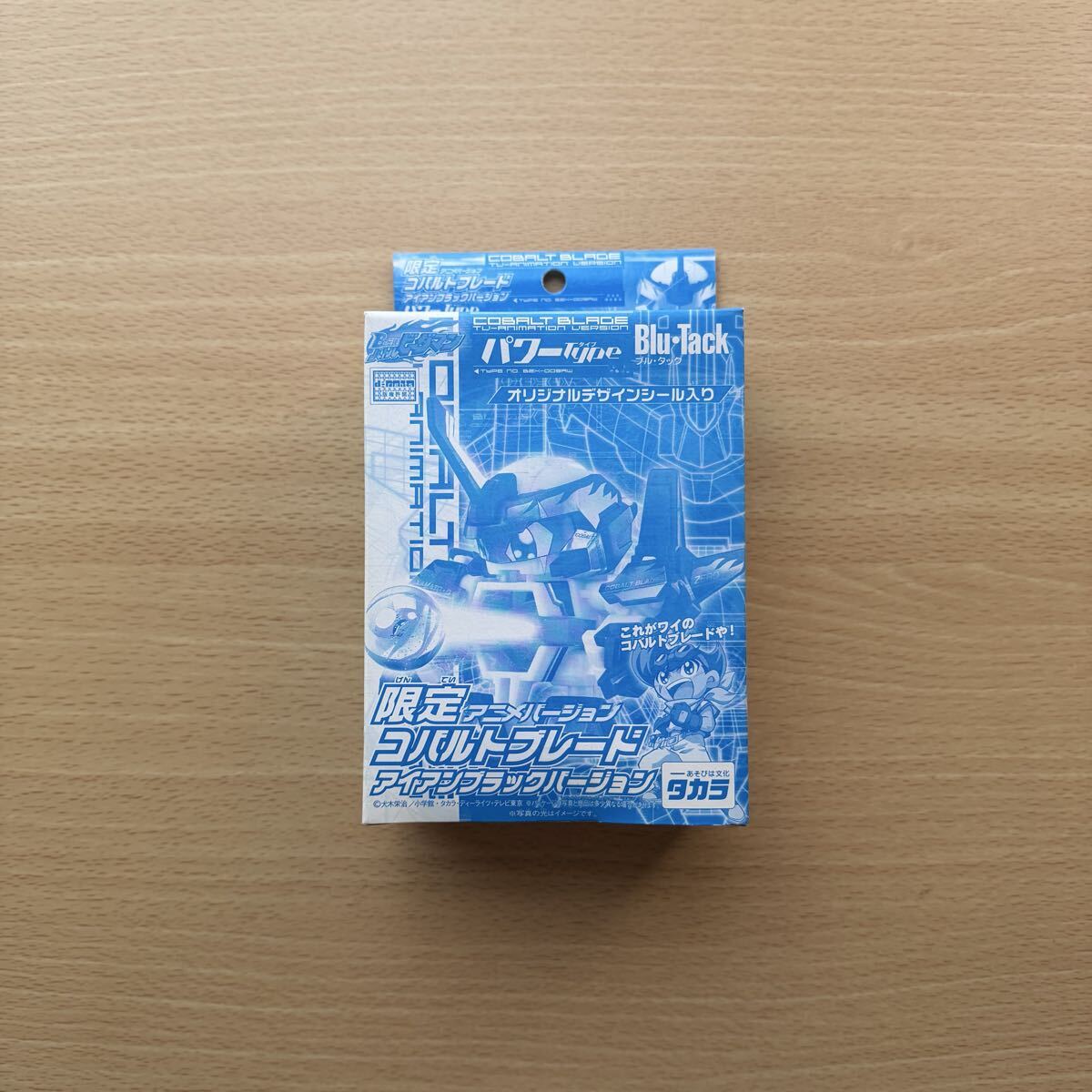 ジャンク品、パッケージに大きい傷み】 バトルビーダマン コバルト