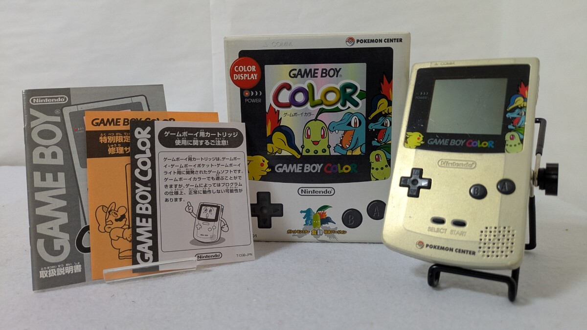 2001年 初版本 ポケモン 金銀 えほん 1 チコリータはめいたんてい