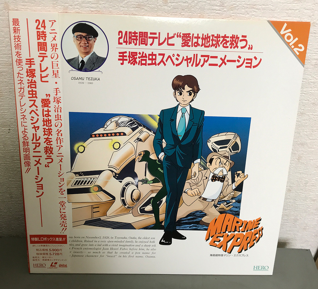 新品】☆海底超特急マリンエクスプレス・セル画・サフィア・手塚治虫