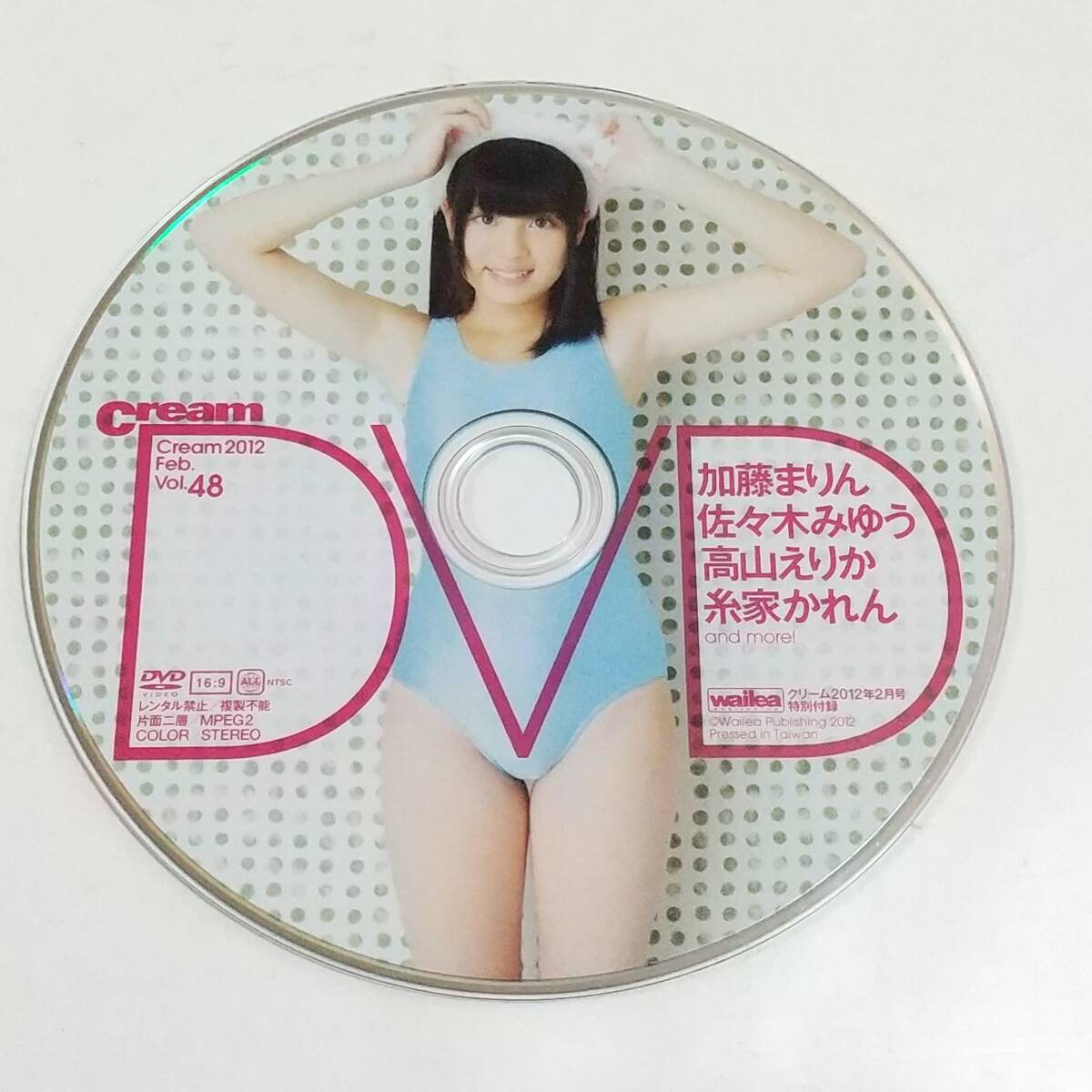 Cream クリーム 2013年2月号 2013 2 佐々木みゆう （楠みゆう） 小川