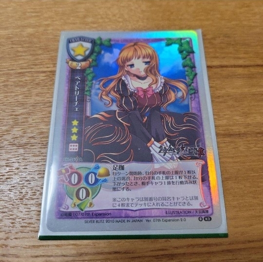 アニメ うみねこのなく頃に BD DVD特典 肖像画 フィギュア