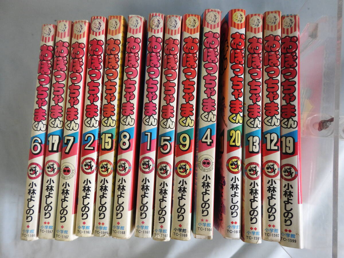 中古】営KZ872-80【全巻セット】おぼっちゃまくん 全24巻 小林よしのり