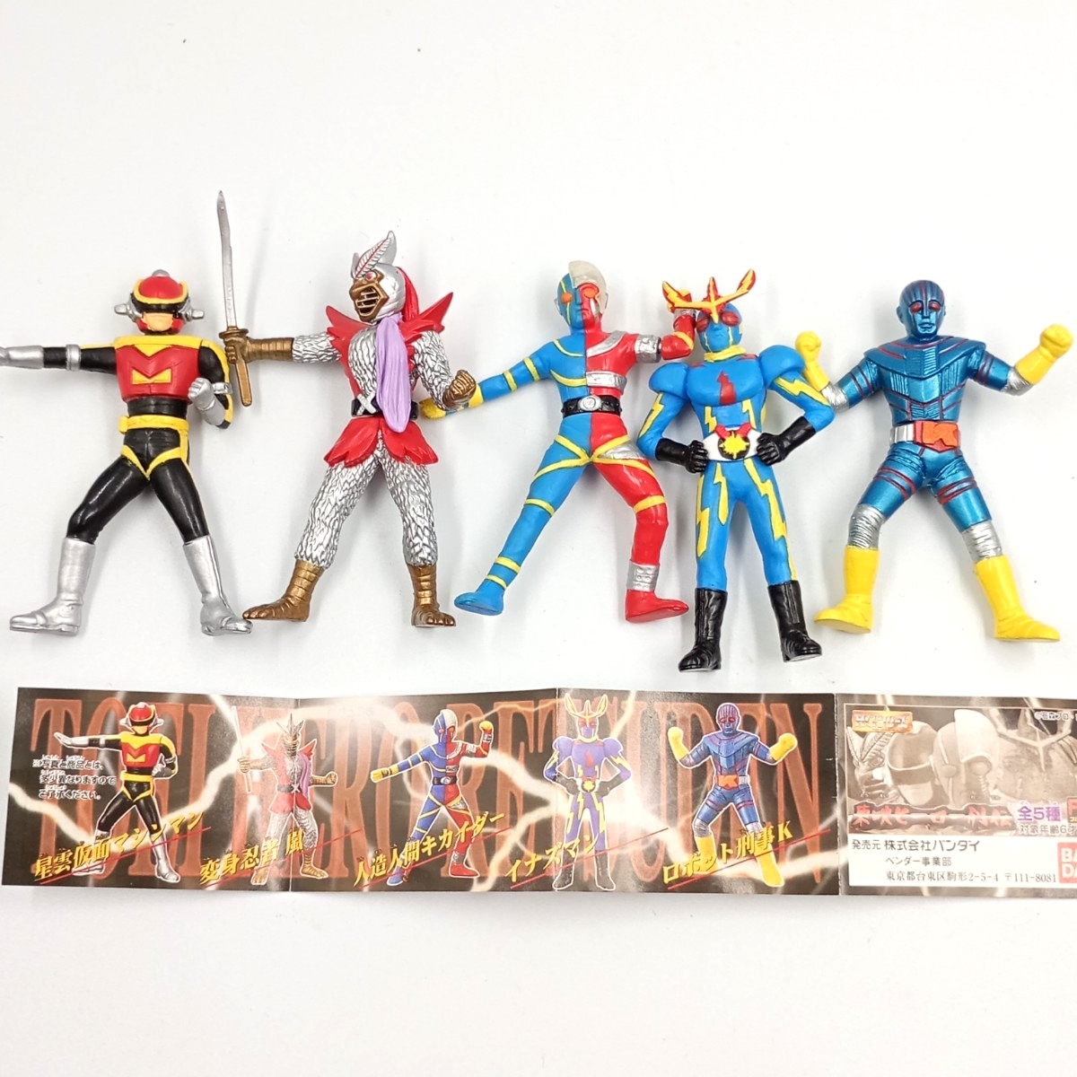 中古】バンダイ 星雲仮面マシンマン ソフビ フィギュア 美品ですの落札 
