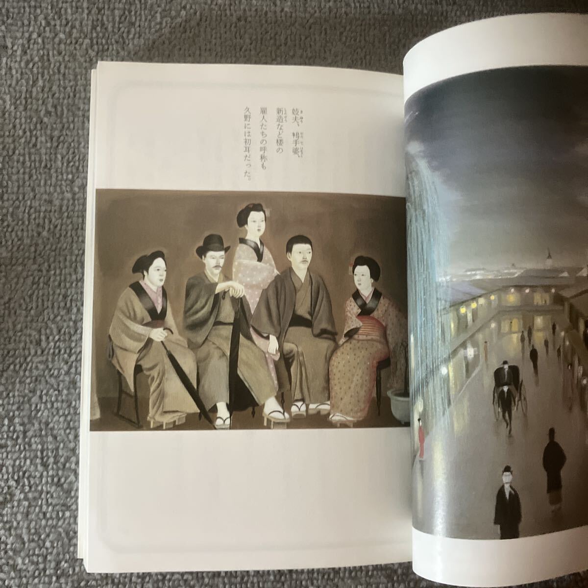 吉原炎上 絵草紙 ⁄ 斎藤真一 特装版 祖母 | PAY ID 吉原炎上(文春文庫 