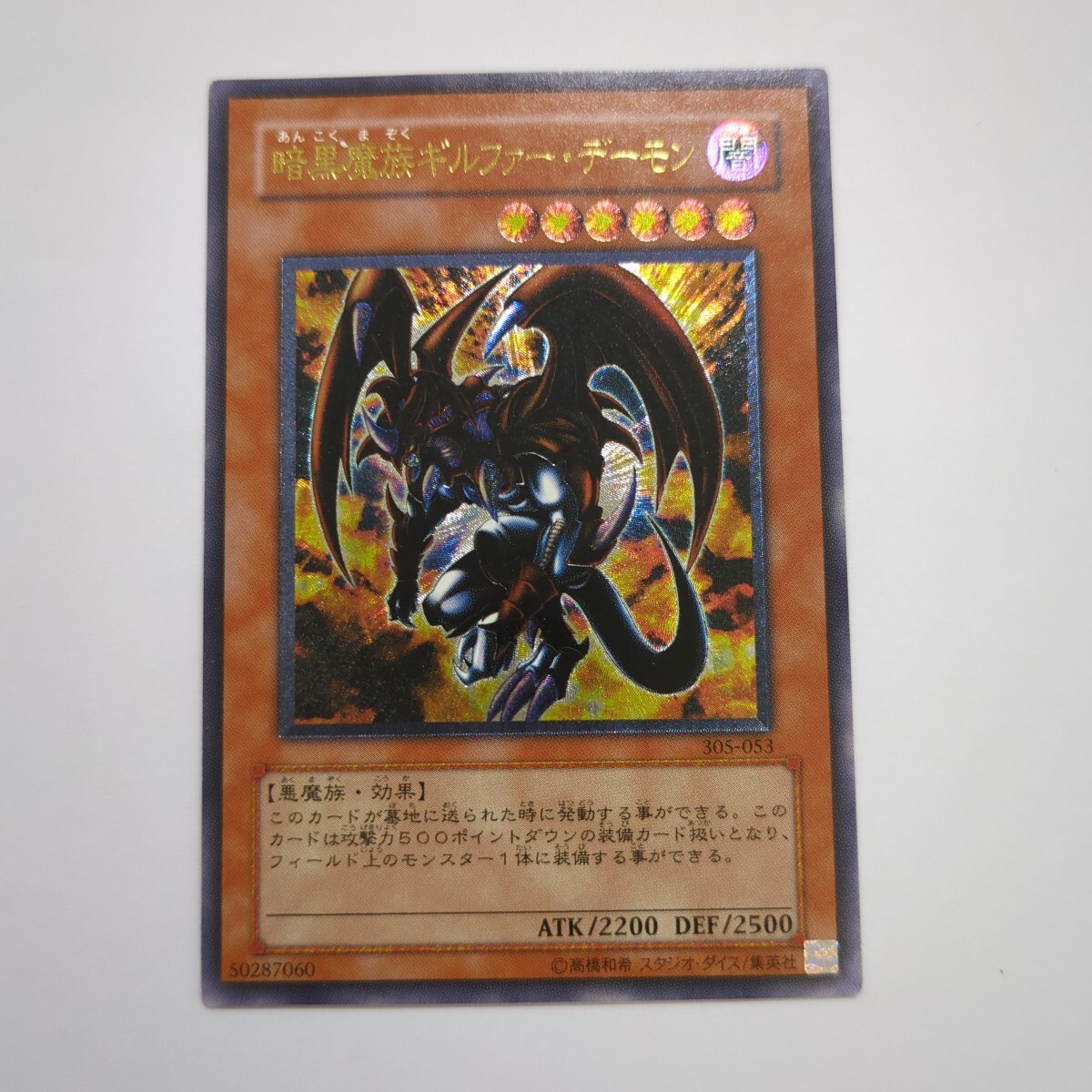 週間少年ジャンプ2001年35号 遊戯王OCGカード アマゾネスの鎖使い 11号