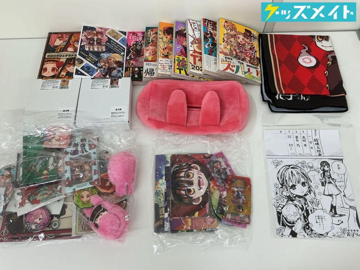 新品】地縛少年花子くん☆葵／GHOST HOTEL'S CAFE アニぱら 池袋 限定