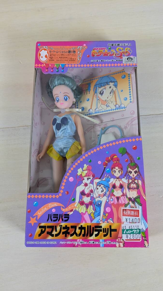 ◇セーラームーンSS アマゾネスカルテット 4体セット 美品 1995