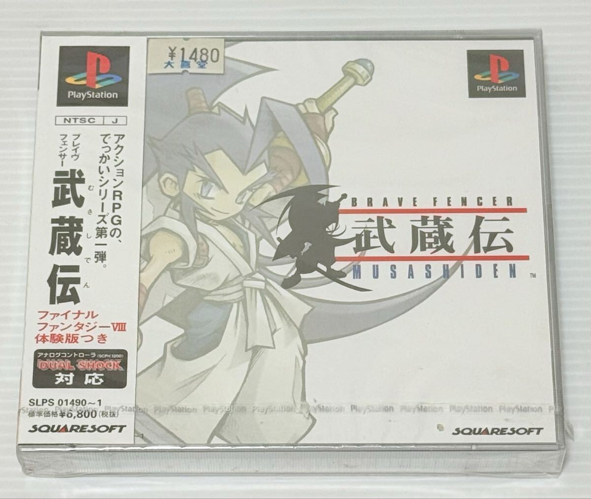希少品】BRAVE FENCER 武蔵伝 B2サイズ販促ポスター2枚組 / FINAL 