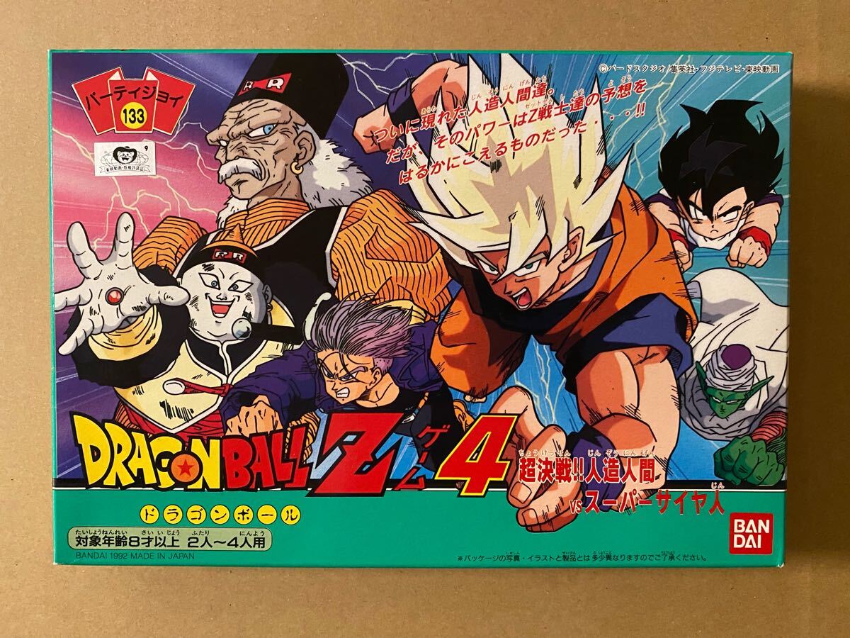 新品】未使用 当時者 エポック社 ドラゴンボール 悟空の西の都は大騒ぎ 