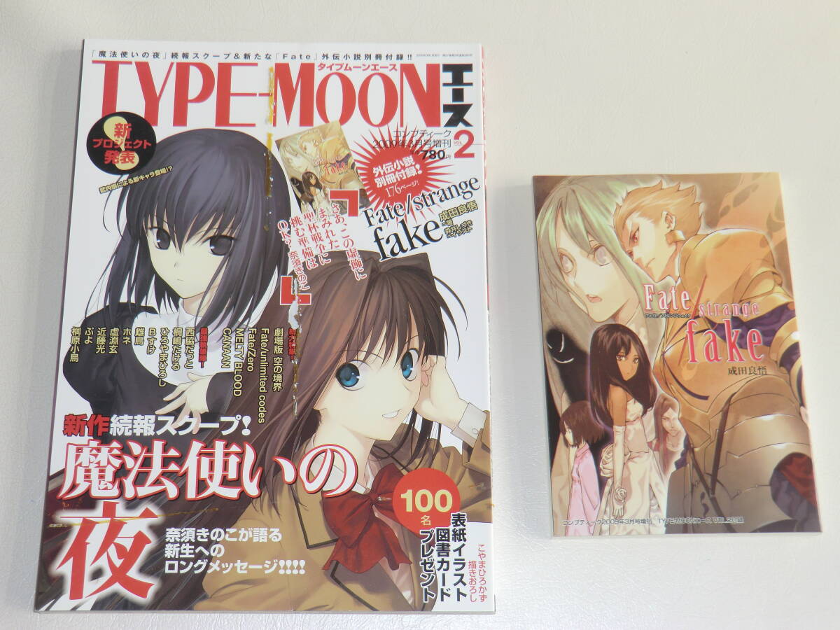 新品】新品「翡翠萌え萌えバスタオル＋月姫通信 vol.3」TYPE-MOONの