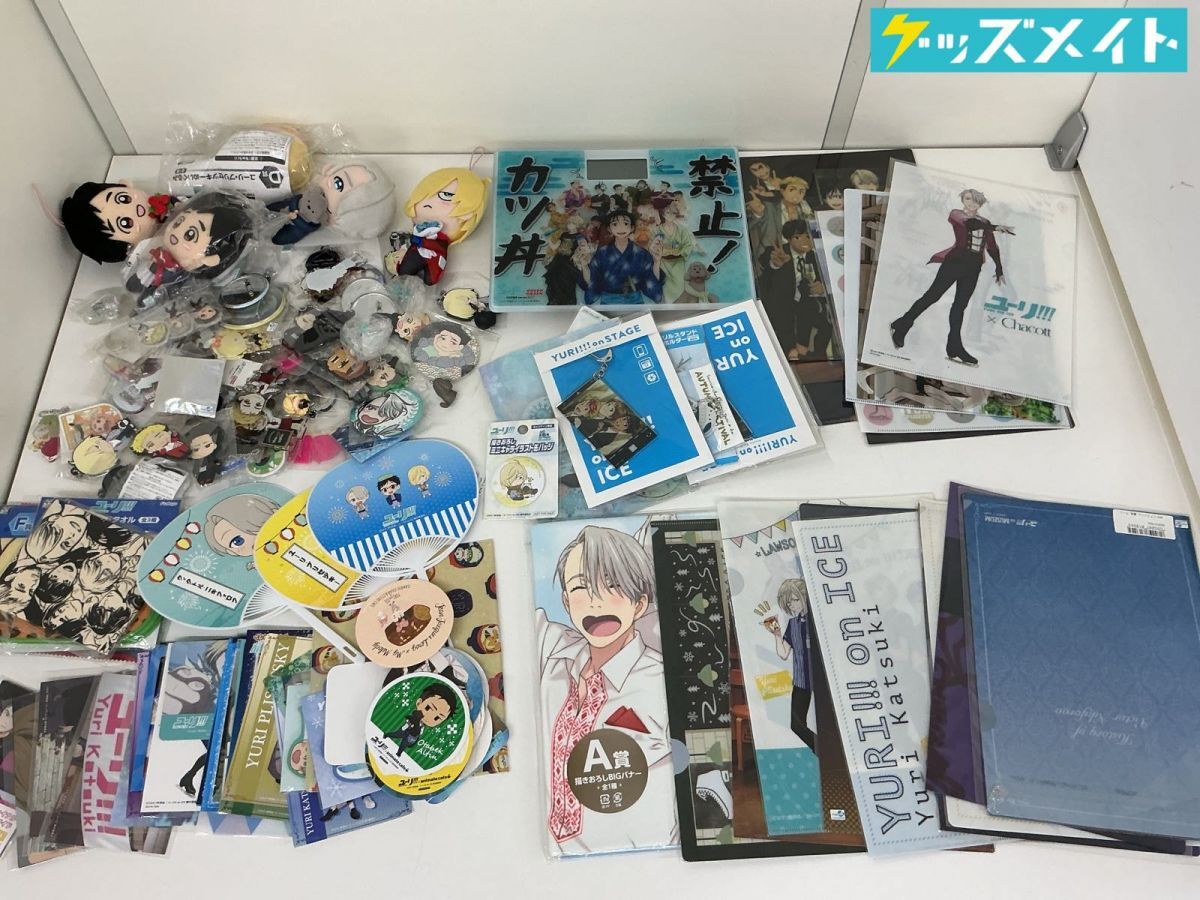 on ユーリ!!! ICE グッズまとめ売り - メルカリ ICEグッズ買取
