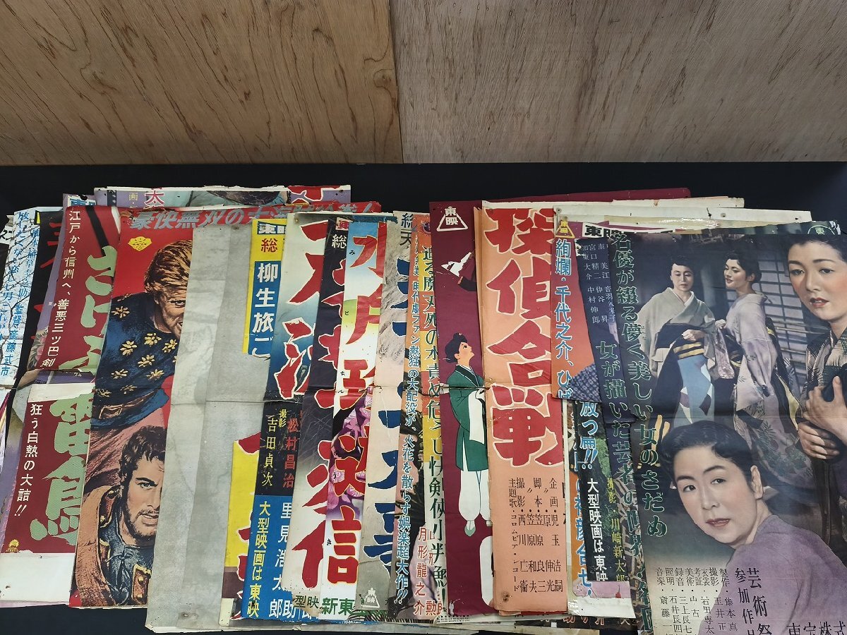 映画ポスター☆続・姿三四郎 昭和30年の落札情報詳細 - Yahoo
