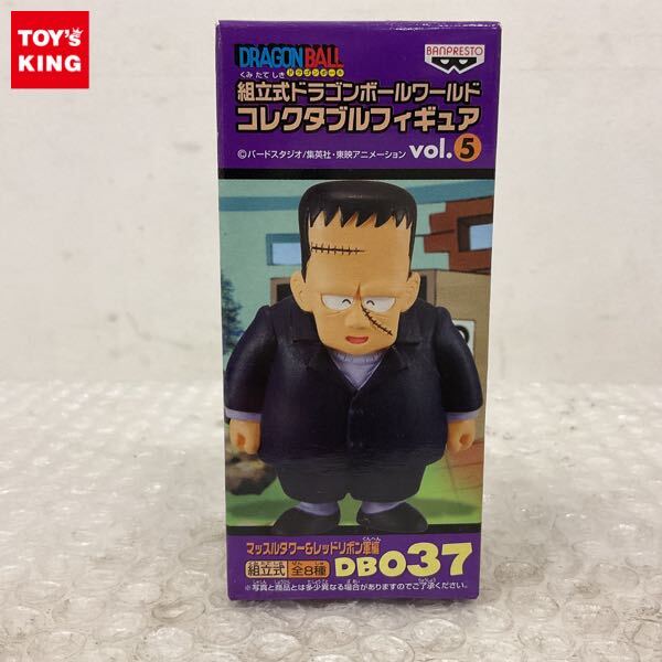 未開封25100 ドラゴンボール vol.5 マッスルタワー&レッドリボン軍編 Amazon.co.jp: ドラゴンボール 組立式ドラゴンボール ワールド