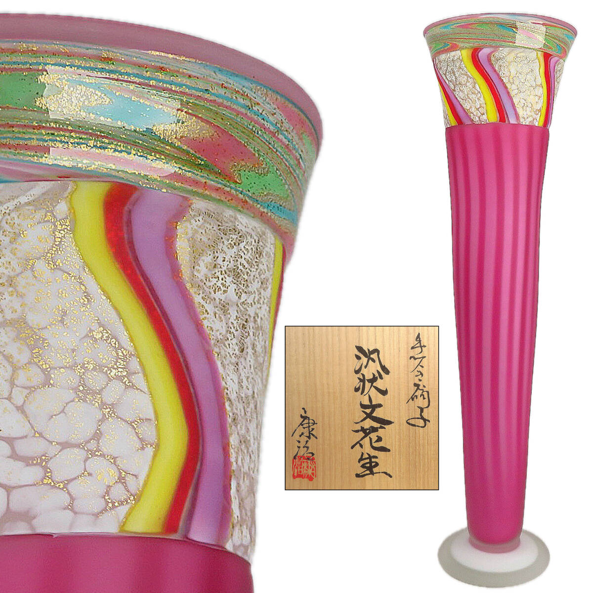 舩木倭帆 shizu 双耳花瓶 高さ19cm 吹きガラス 船木倭帆 作品 フラワー