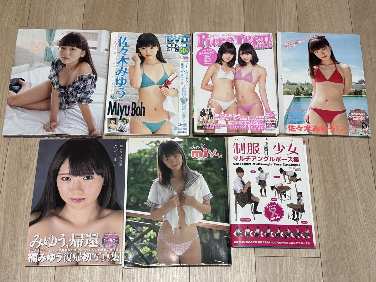 佐々木 み ゆう