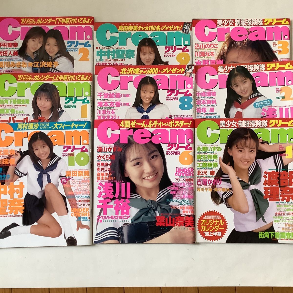 雑誌「Cream(クリーム)」1997年2月号(No.55)・5月号(No.58)の落札