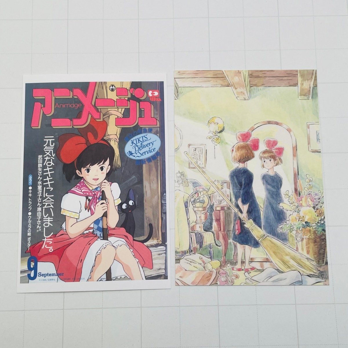 アニメージュ 1989年9月号 ウルスラの絵 ポスター キキトランプ 付録