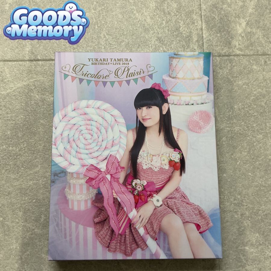 (未使用･未開封品)　田村ゆかり BIRTHDAY  LIVE 2018 *Tricolore  Plaisir* Blu-ray bt0tq1u 61V8G+ItI6L.jpg
