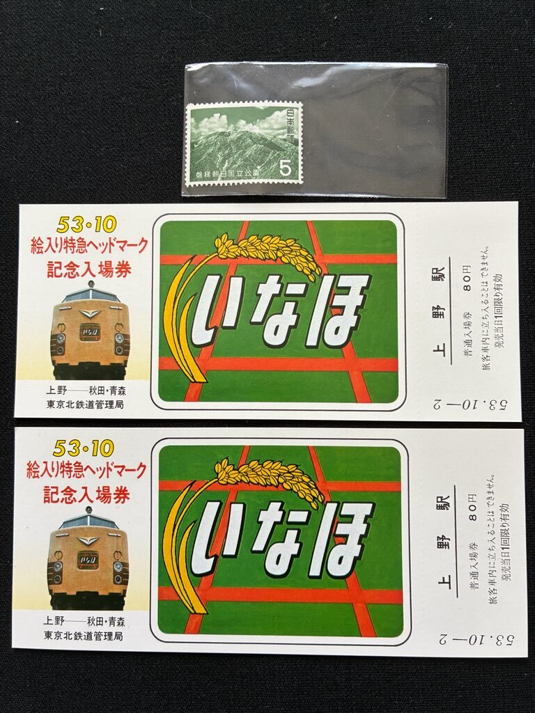 ☆《485系》 「いなほ」 前面愛称絵幕 ヘッドマークの落札情報詳細