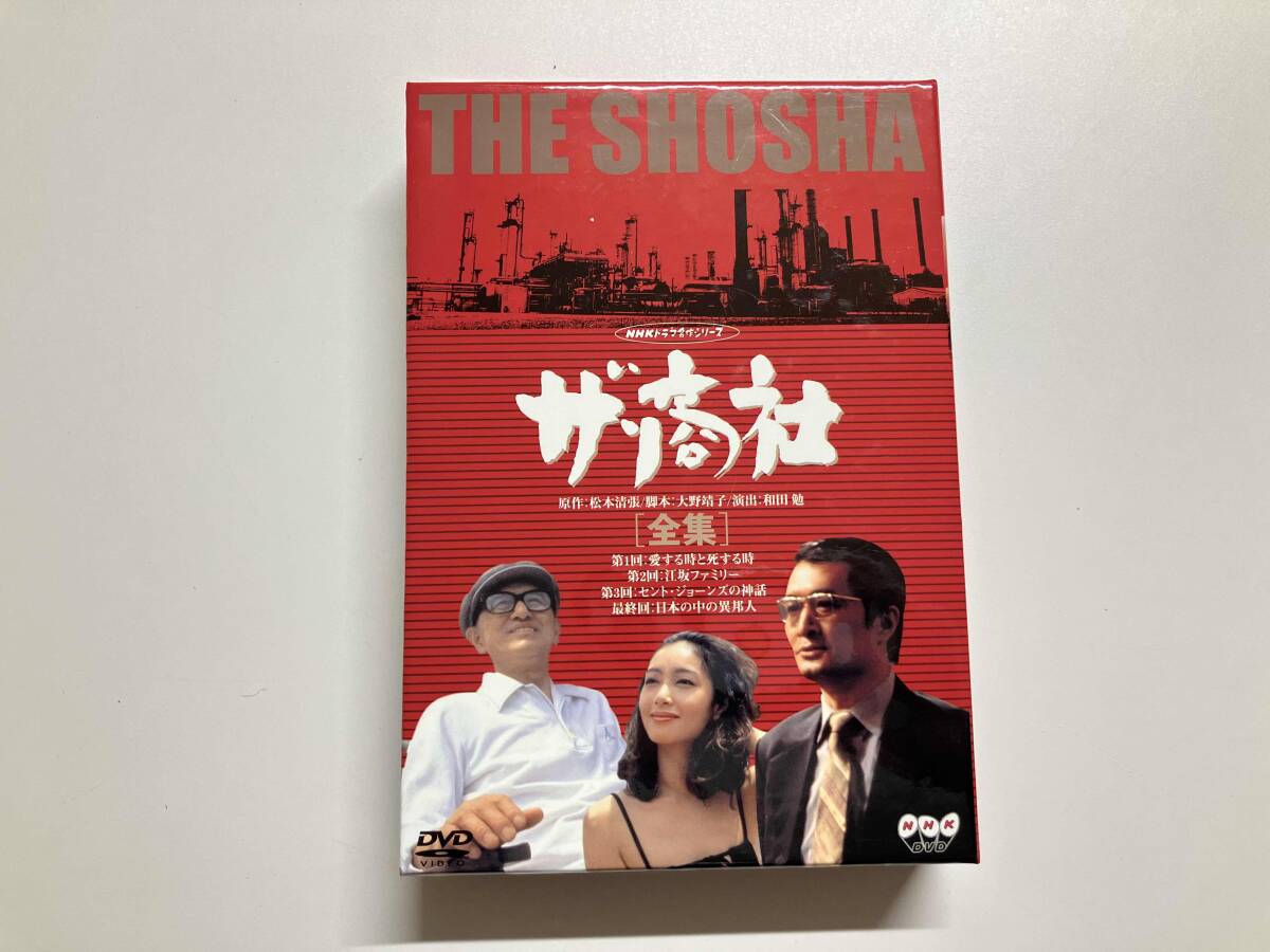 ☆夏目雅子/山崎努 ザ・商社 NHK☆テレカ50度数未使用fw_49の落札