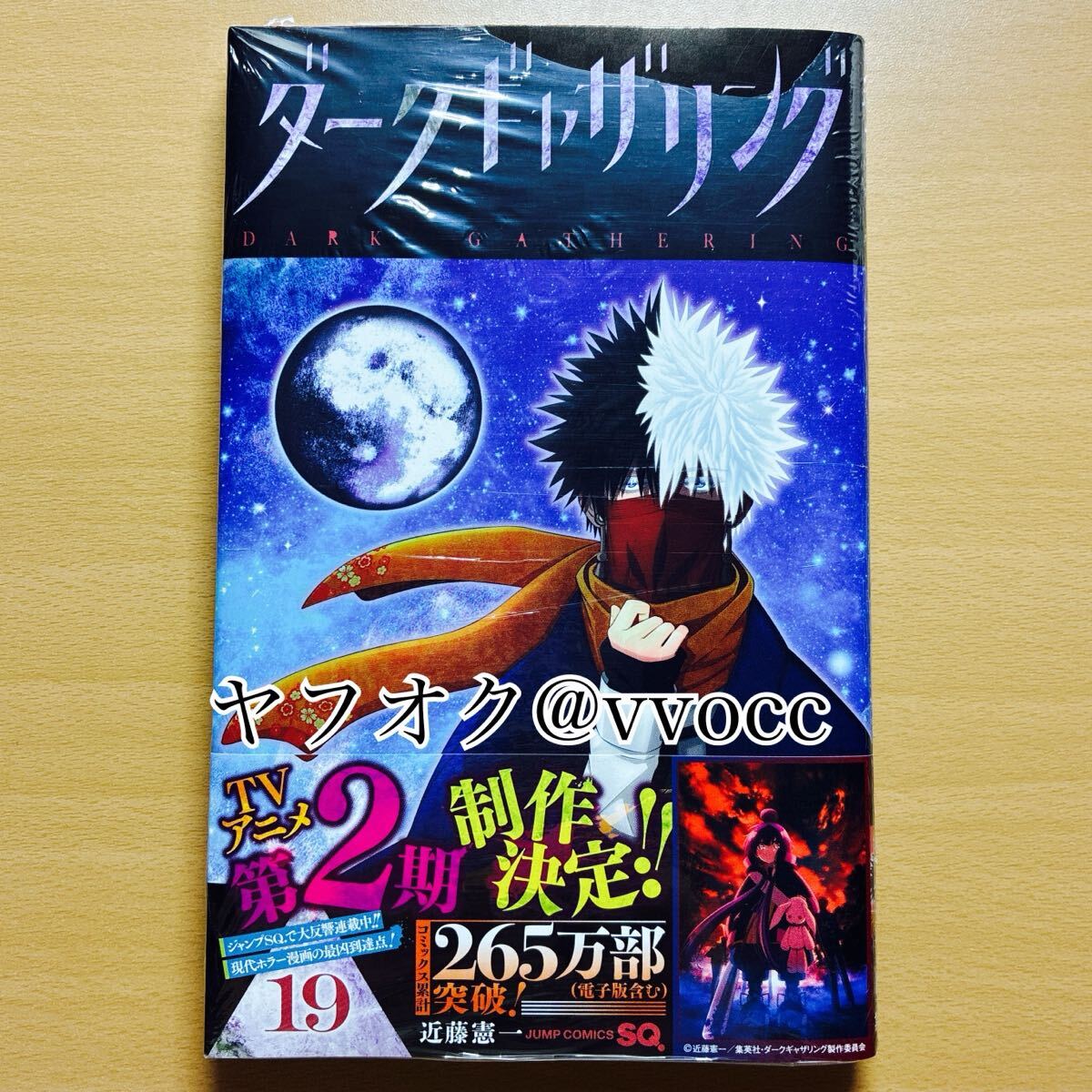 A00】To LOVEる とらぶる ダークネス 特大お風呂ポスター モモ・メア