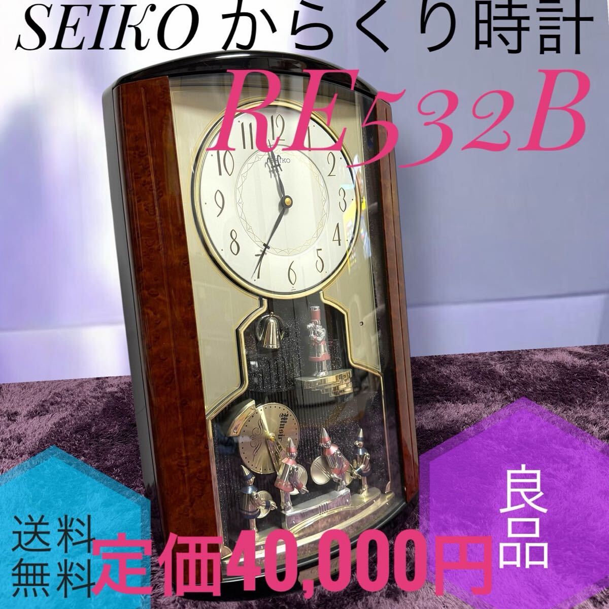 海外限定モデル】からくり時計 SEIKO QXM154BRH 高音質Hi-Fiメロディ12