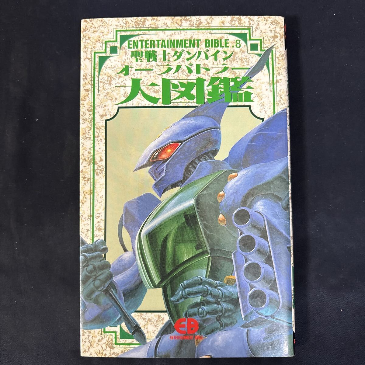 聖戦士 ダンバイン #41絵コンテ 設定資料の落札情報詳細 - Yahoo 