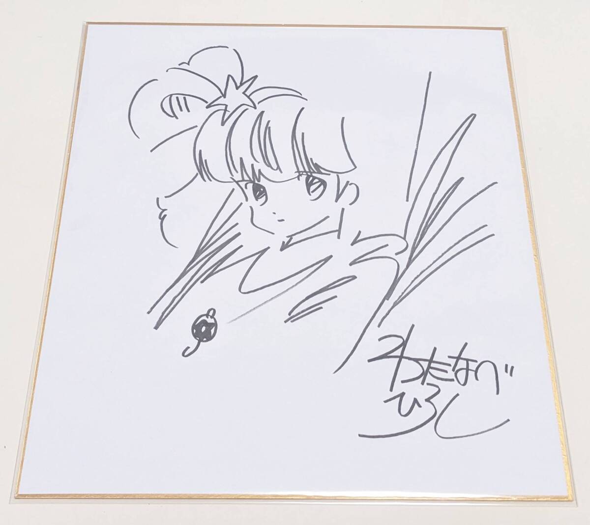 魔法のプリンセス ミンキーモモ 原画 わたなべひろしの落札情報詳細