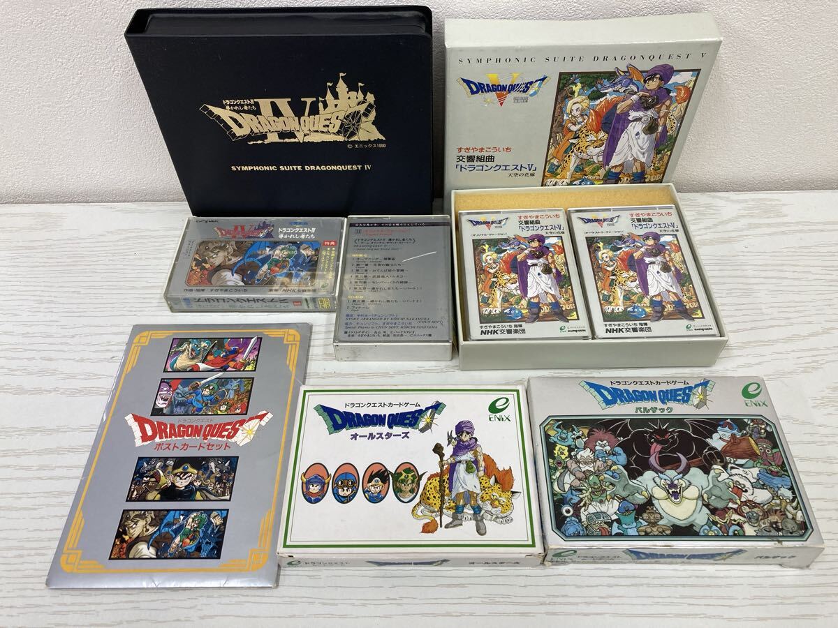 ドラゴンクエスト カードゲーム 大量 まとめ売り 189枚 ダブりなしの