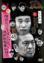 VHS☆ ダウンタウン ☆寸止め海峡、頭頭TOZU、ダウンタウンの流 3巻