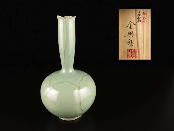 ①1円 高麗青磁 韓国 海青 壺 網目透かし 壺 飛鶴 花器 花瓶 花生け 二