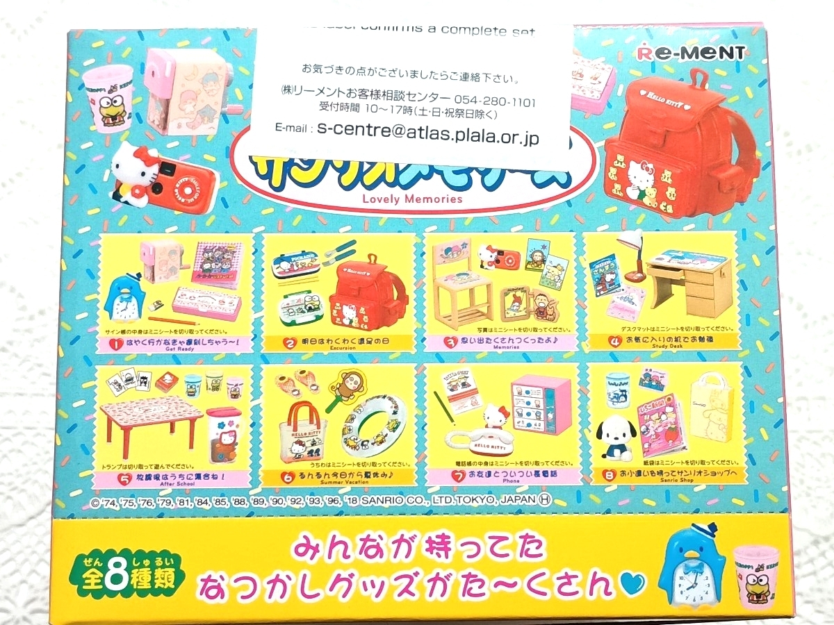 けろけろけろっぴ ミニチュアセット（単品）☆ あのころハローキティと 