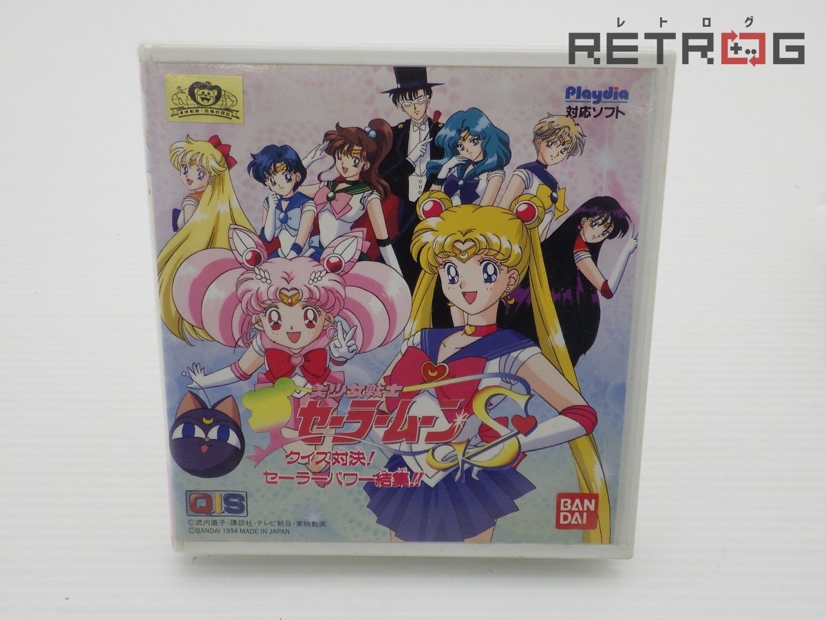 新品】未開封プレイディア『ようこそ！セーラーようちえん』☆【新品