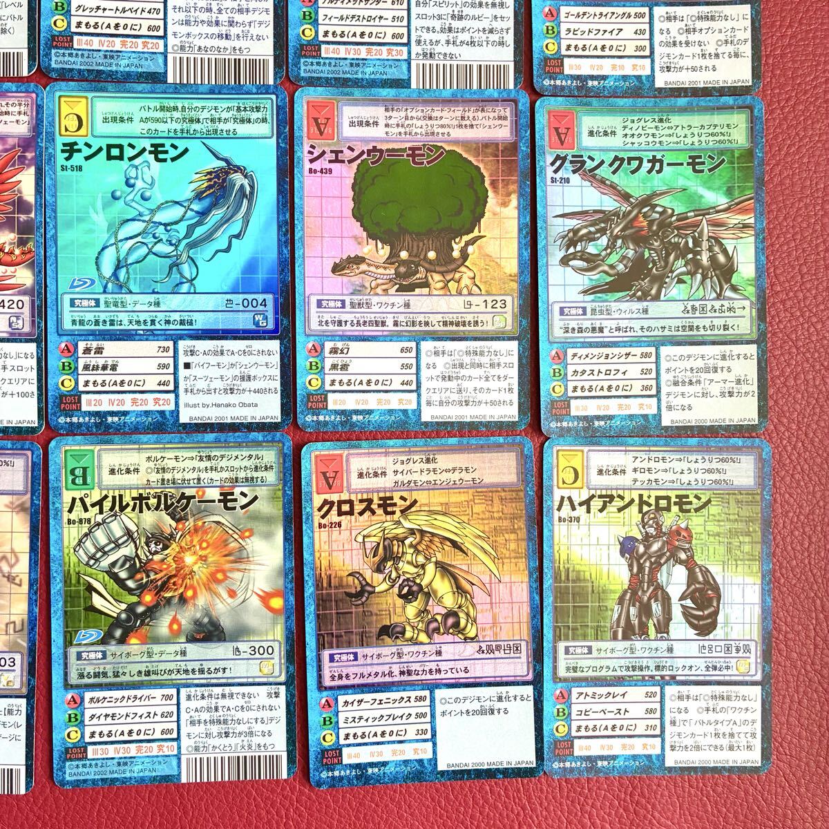 中古】旧デジモンカード デジタルモンスター『新しき力の集結 Bx-8s