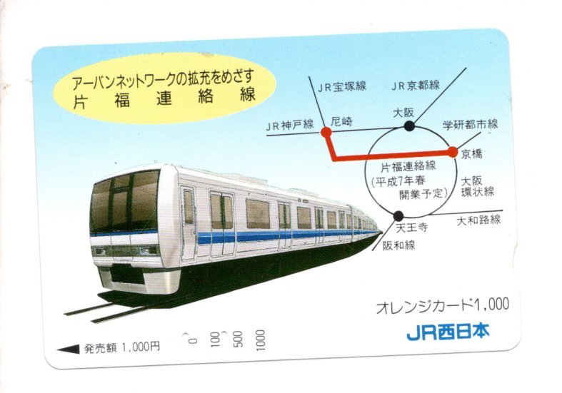 JR西日本 路線図 アーバンネットワーク 琵琶湖線/JR京都線/JR神戸線/JR